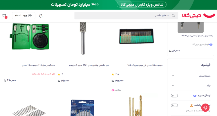 چرا حرفه ای ها ابزار تراش تخصصی مانند مته فرز انگشتی را از دیجی‌ کالا خریداری نمی کنند؟